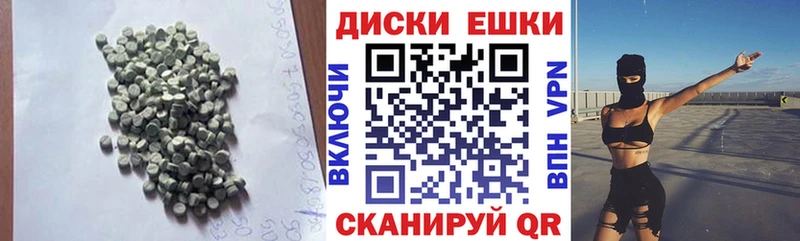 ЭКСТАЗИ круглые наркошоп Миньяр