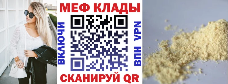 Меф мяу мяу кристаллы Миньяр