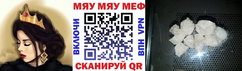 Мефедрон mephedrone  хочу наркоту  Миньяр 