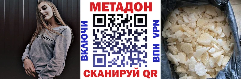 МЕТАДОН белоснежный  Миньяр 